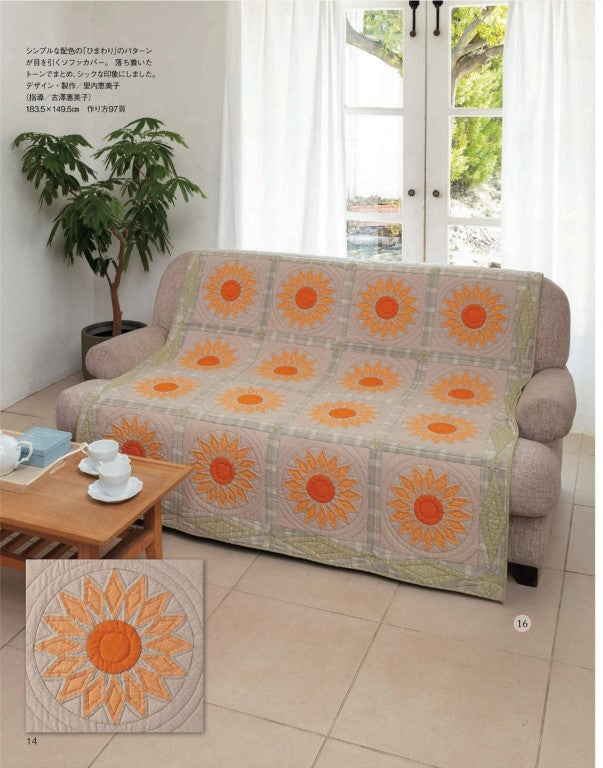 Patchwork Class (Summer 2025 Issue No. 39)