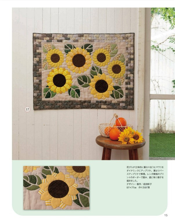 Patchwork Class (Summer 2025 Issue No. 39)