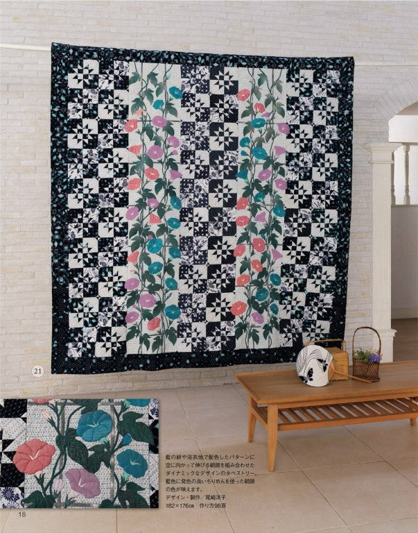 Patchwork Class (Summer 2025 Issue No. 39)