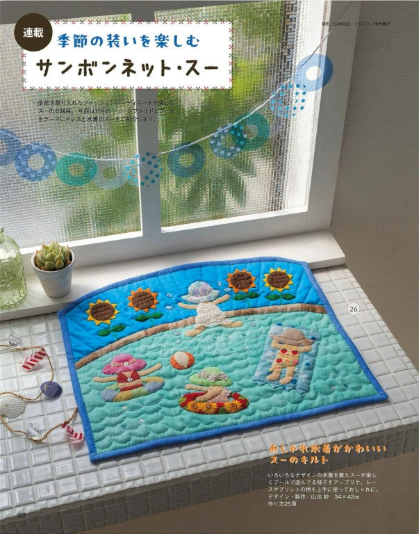 Patchwork Class (Summer 2025 Issue No. 39)