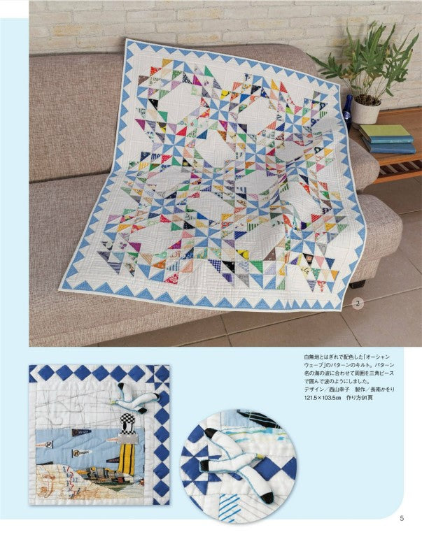 Patchwork Class (Summer 2025 Issue No. 39)