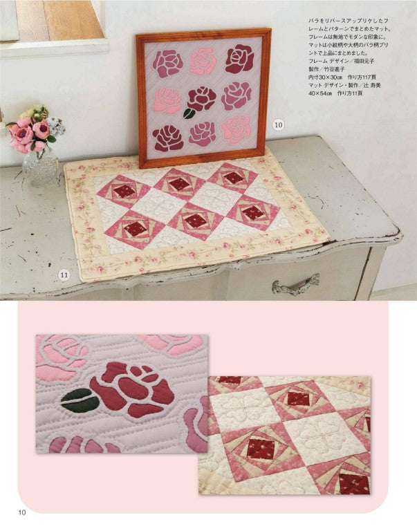 Patchwork Class (Summer 2025 Issue No. 39)