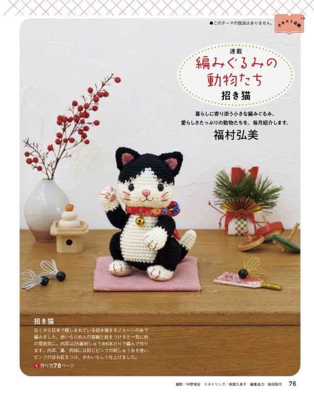 NHK Beautiful Handmade (2026)-01 (Patterns Included)