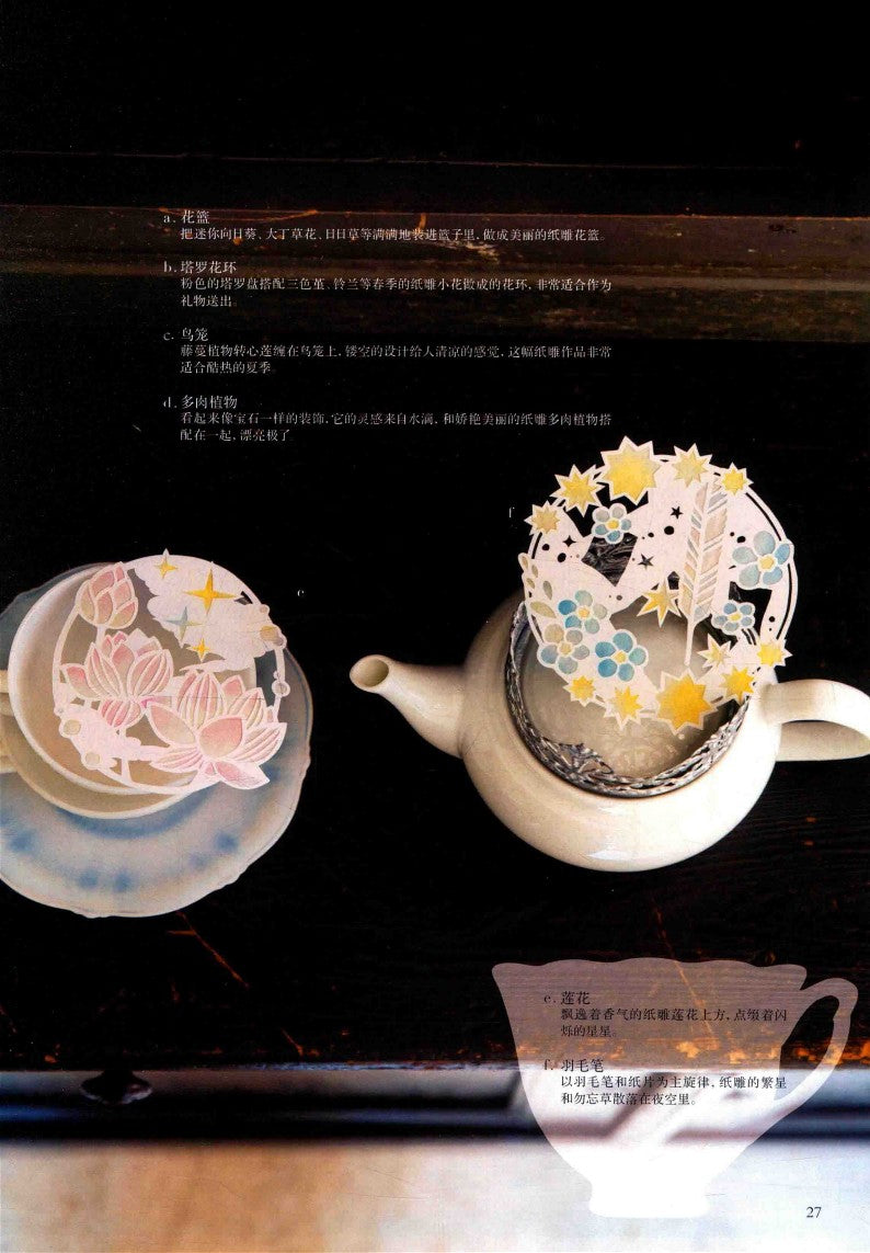 200 Exquisite Flower Themed Paper Sculptures of Flowers in Bloom All Year Round (2018) (CHINESE)