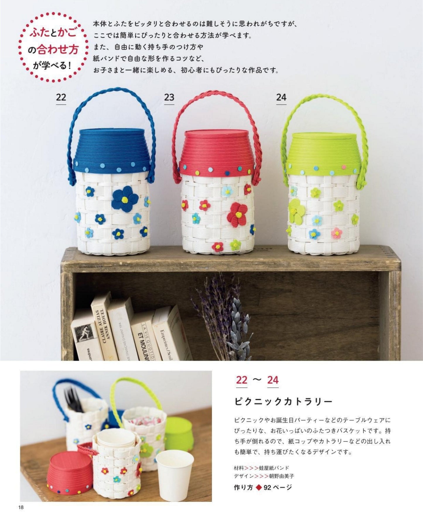 Introduction to Basket Weaving Made with Paper Bands (2025)