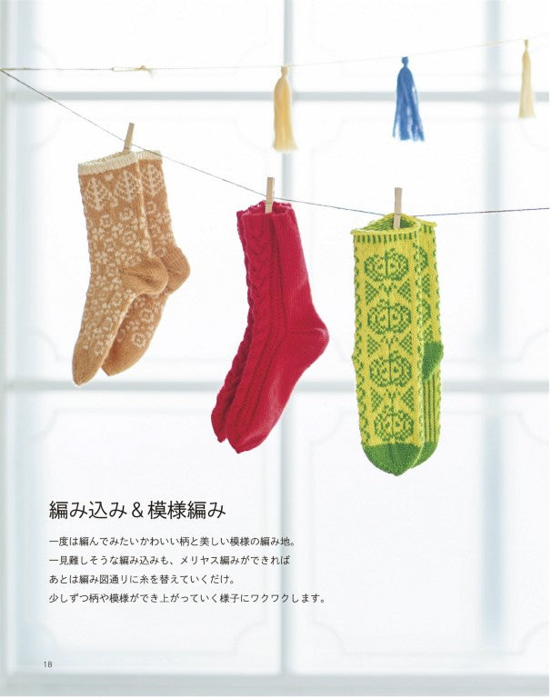 Classic Knitted Everyday Socks For Kids (2017)