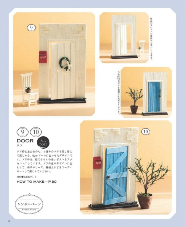 Make Miniature House and Accessories for Dolls Using Paper Bands (Miho Murata) (2025)