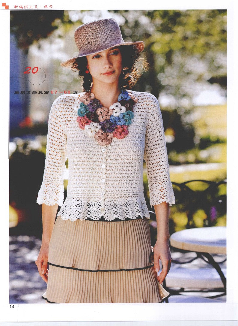 New Knitting Autumn (2009) (CHINESE)