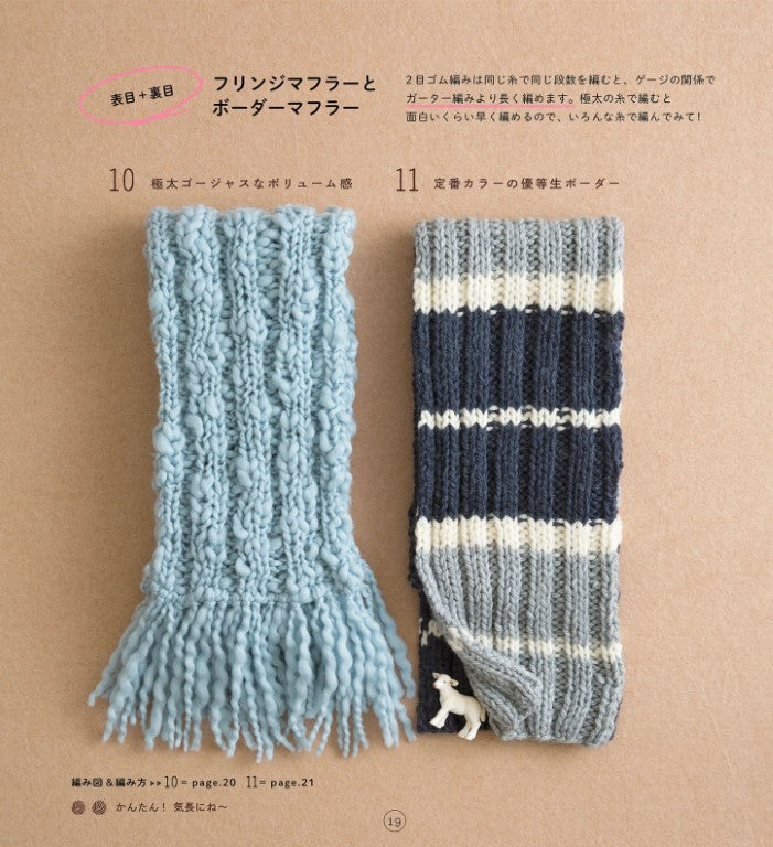 My First Knitting Needles - Knitting Scarves and Other Small Items