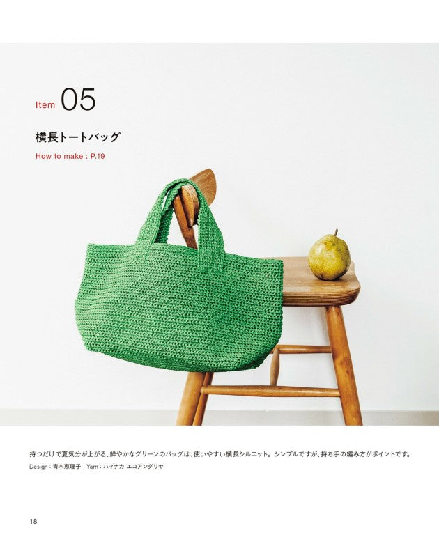 The Definitive Guide to Popular Crochet Items (2022)