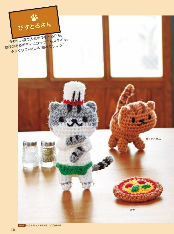 Amigurumi With Cat Atsume (Eriko Teranishi) (2019)