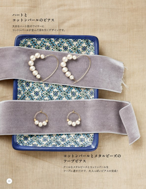 Simple and Cute Cotton Pearl Accessory (2016)