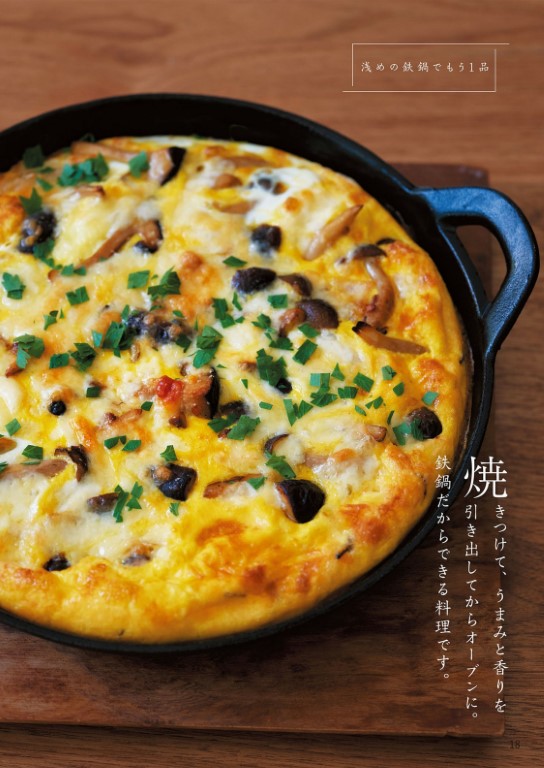 Megumi Fujii Selectod Tools and Recipes (2024)
