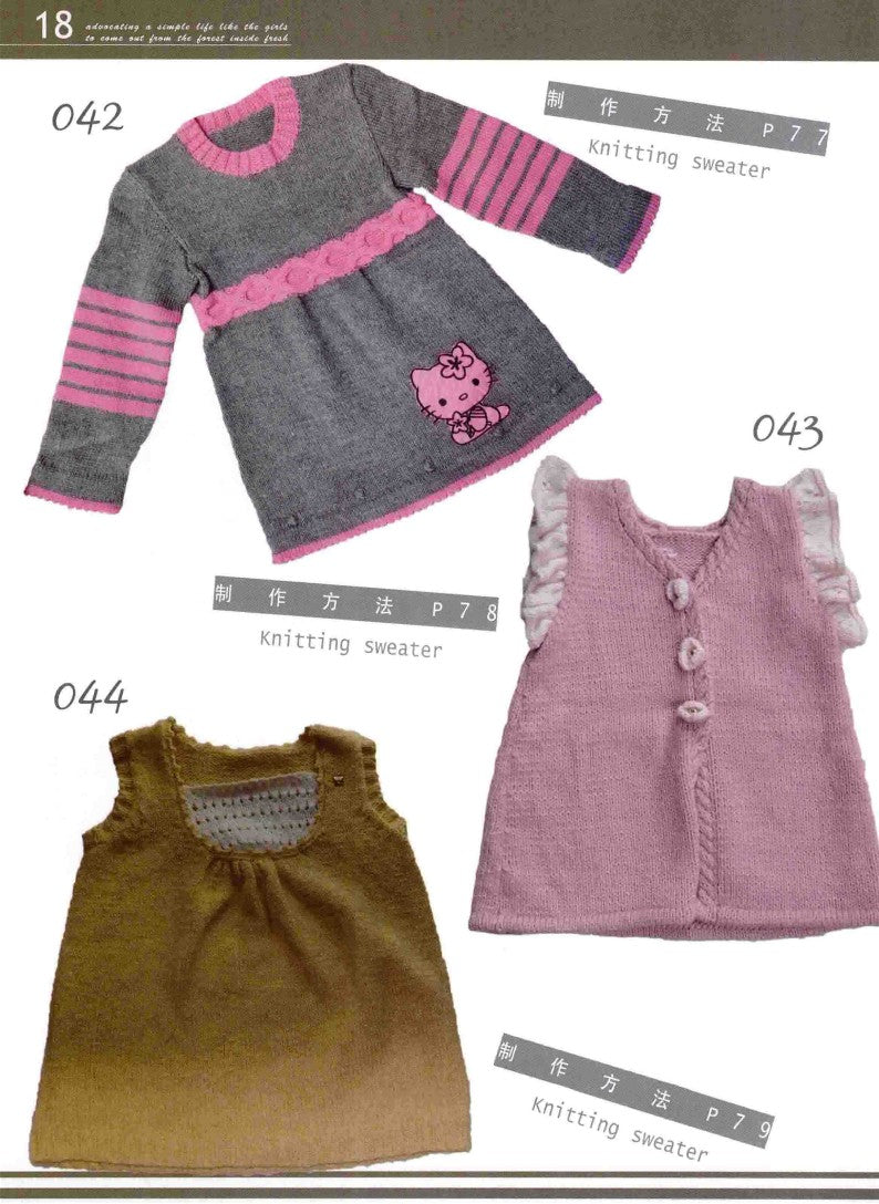 Little Angels Knit Beautiful Clothes (2014) (CHINESE)