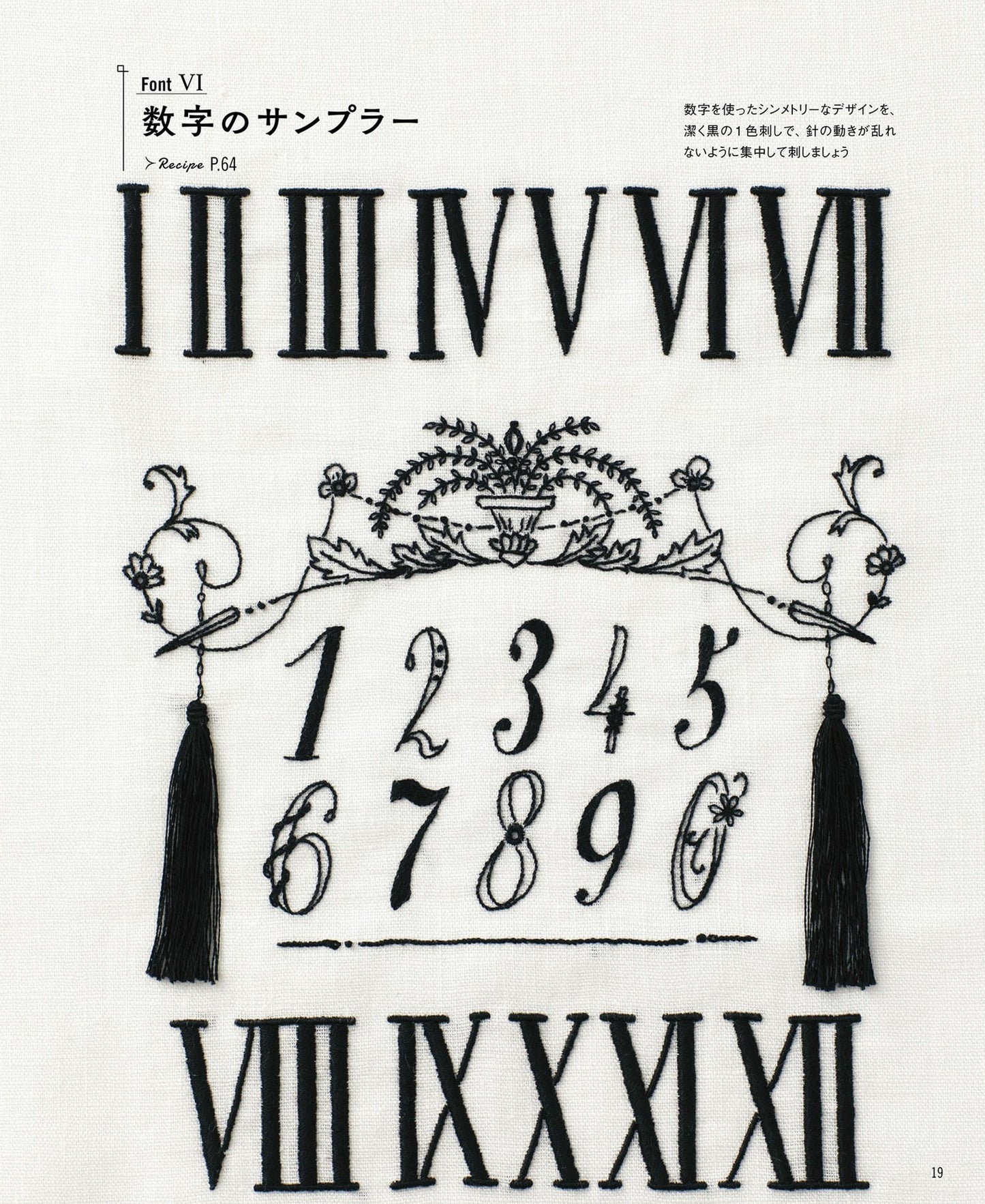 Alphabet Embroidery Design Book (Aya Fukuda) (2021)