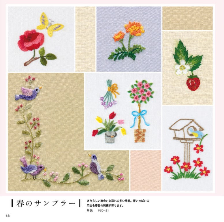 A Small Embroidered Gift to Deliver Your Feelings to a Loved One