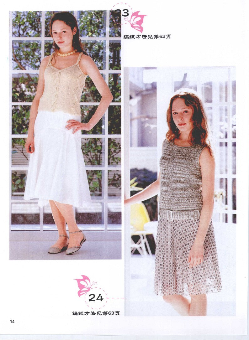 New Knitting Summer (2009) (CHINESE)
