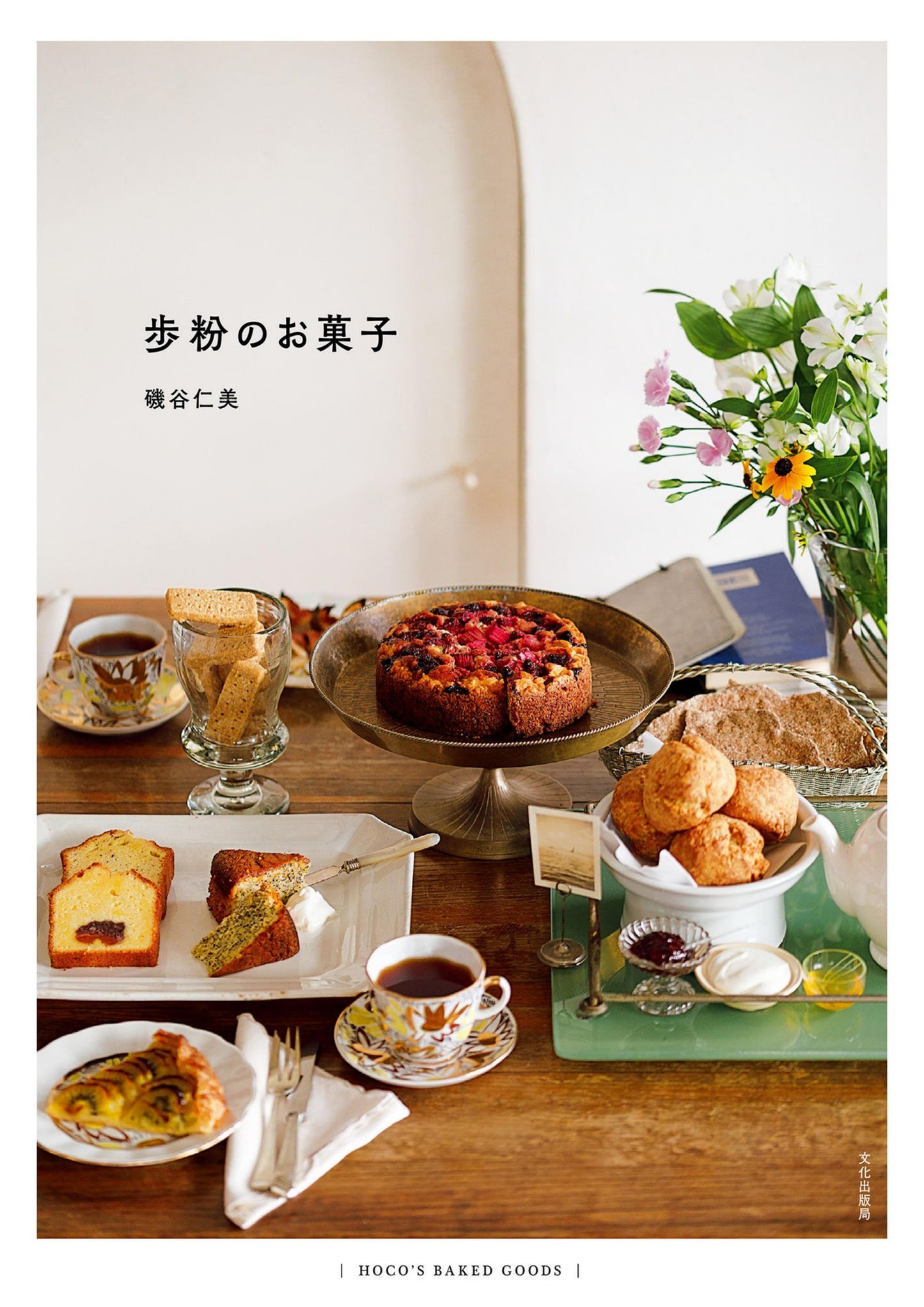 Ayuko Sweets (Hitomi Isoya) (2024)