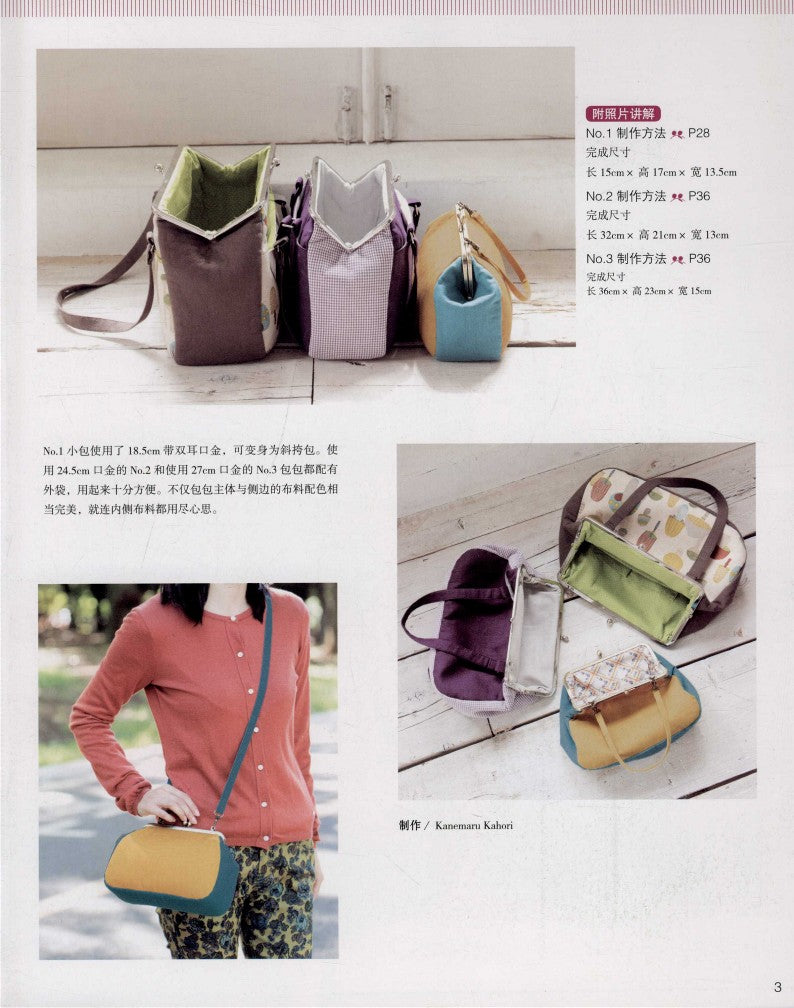 Handmade Wallets, Handbags, Shoulder Bags (2015) (CHINESE)