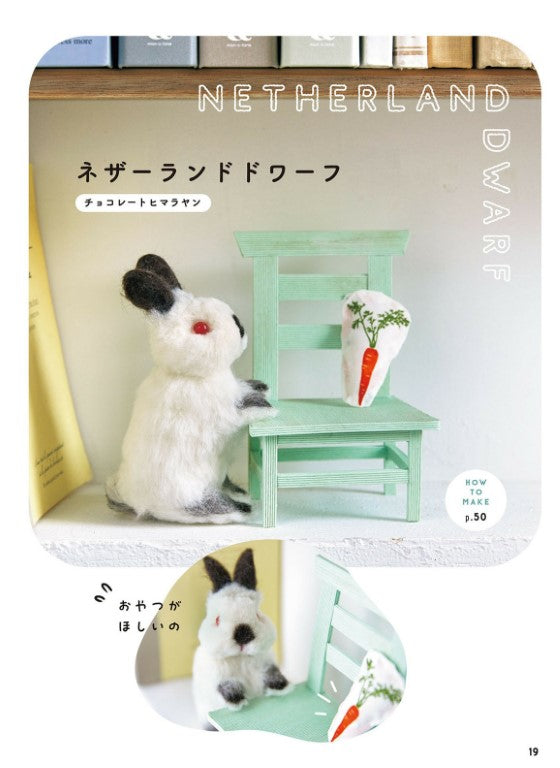 Small and Realistic Rabbit Made of Wool Felt (Chocolat Box) (2023)
