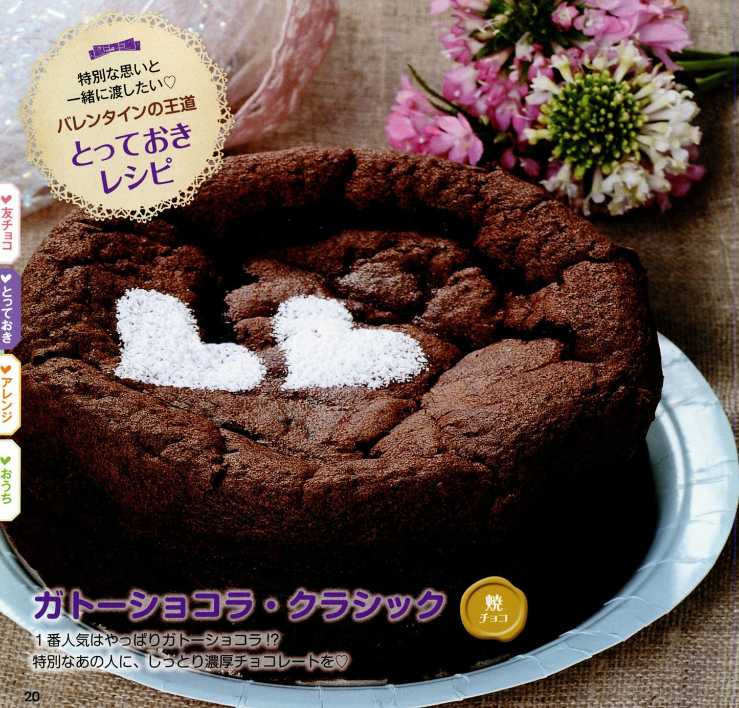 I Want to Give It to You! I Want to Eat! Handmade Chocolate (Petit Boutique Series)