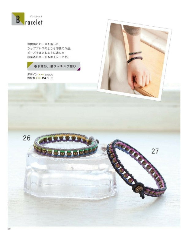 Knotting and Making Stylish Macrame Accessories for Adults (New Edition) (2022)