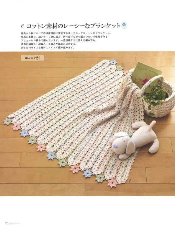 The Easiest Way to crochet Baby Clothes (Fumiko Imaizumi) (2010)