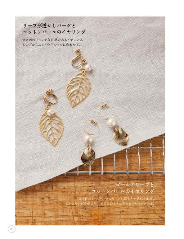 Simple and Cute Cotton Pearl Accessory (2016)