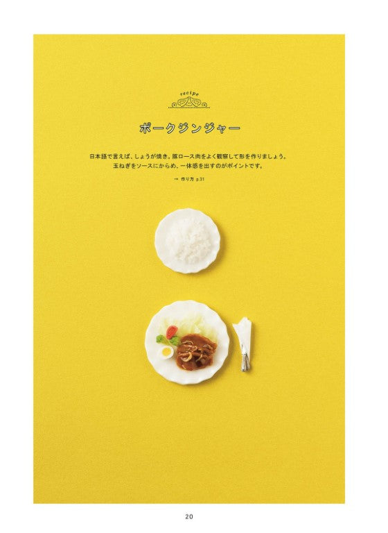 Miniature of Cute Western Food Made of Resin Clay (Mayu Sekiguchi) (2024)