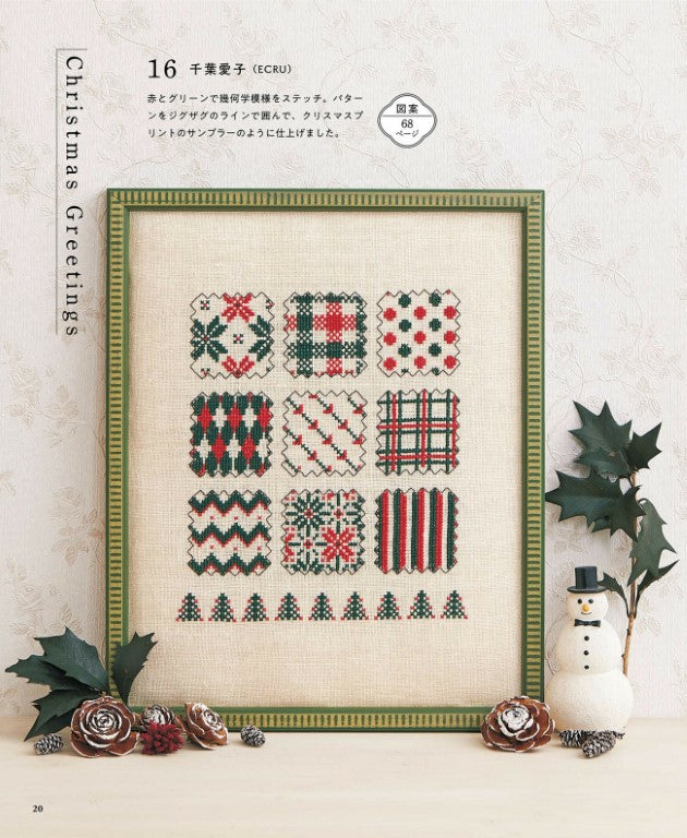 Cross-Stitch Seasonal Events and The Zodiac - Embroidery Almanac (2022)