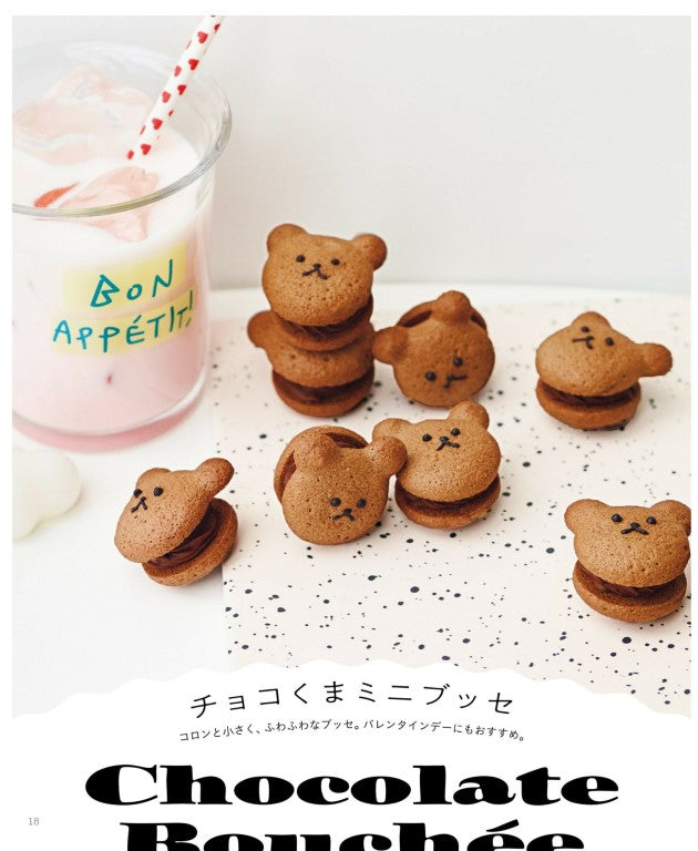 The Cutest Sweet in the World (Kogumaitan) (2024)