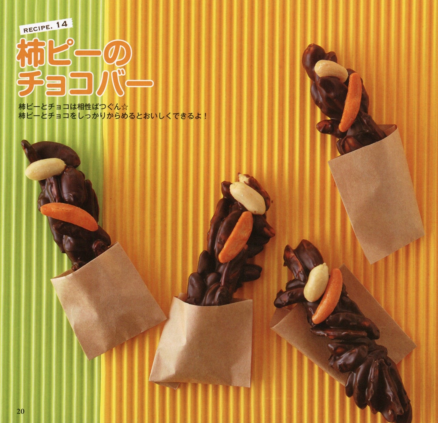 Special Chocolate You'll Want to make (Petit Boutique Series No.582) (2014)