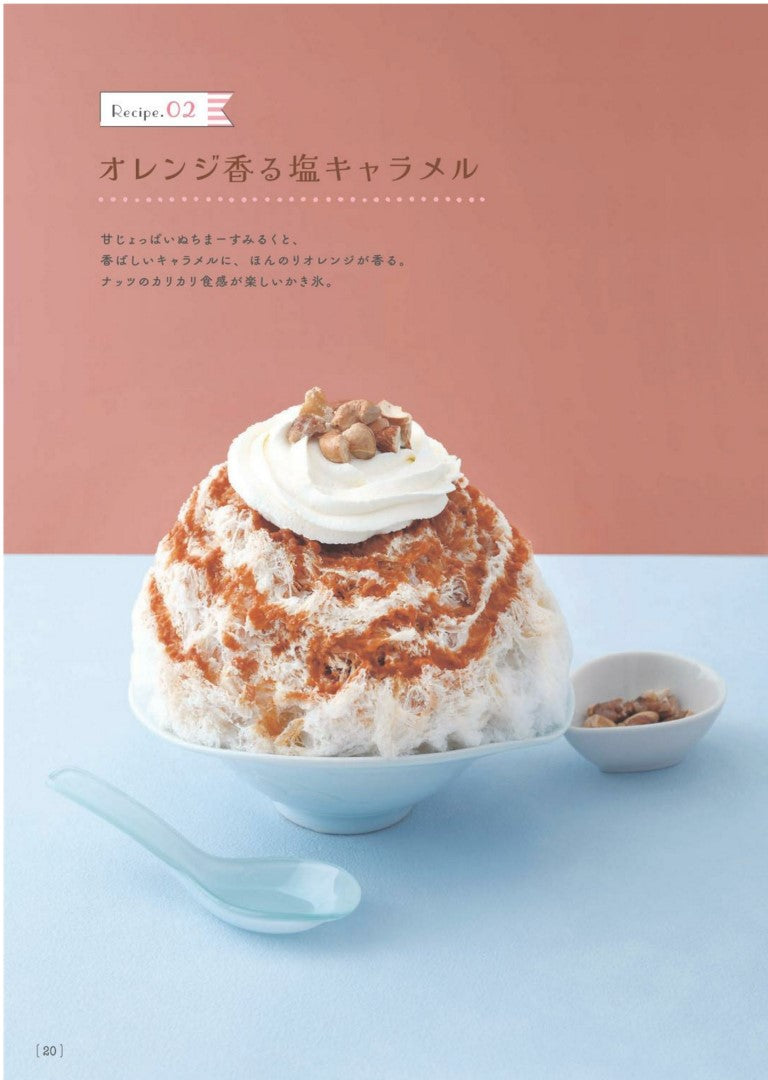 Shaved Ice at Excavated at Komomomama's House (Masami Kawai) (2024)