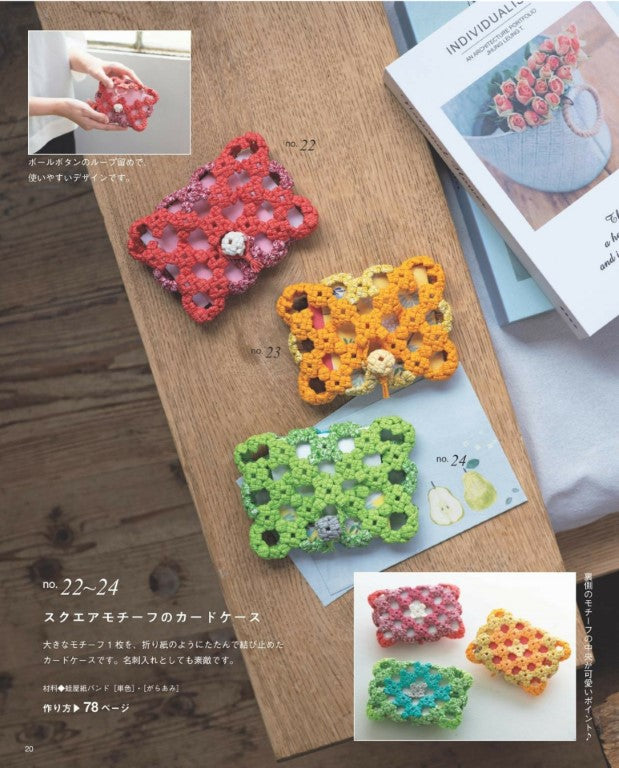 Stylish Motif Basket Bag Made of Paper Band (Yumiko Asano) (2025)