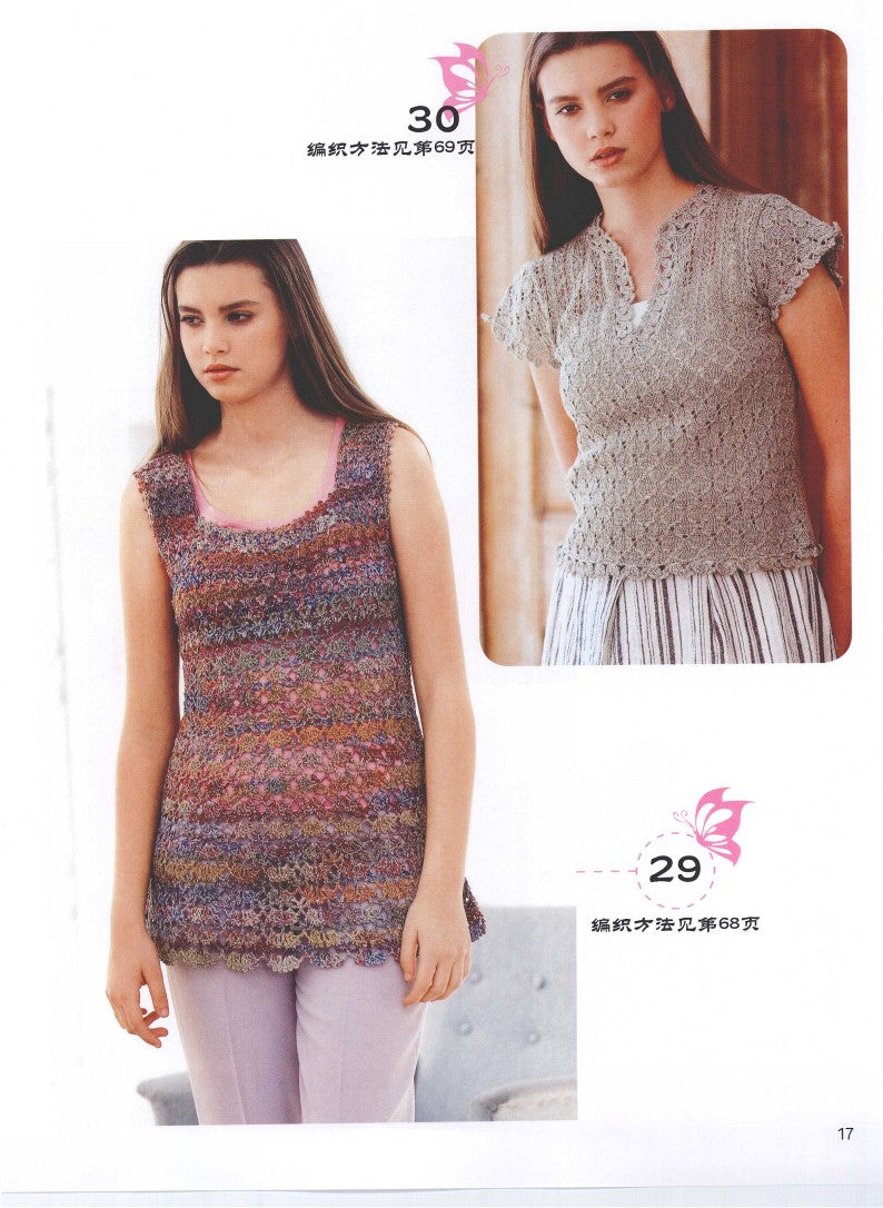 New Knitting Summer (2009) (CHINESE)