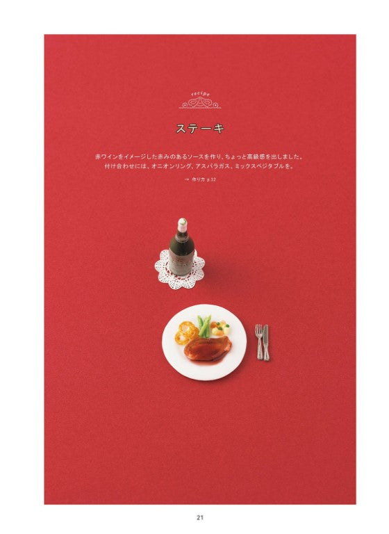 Miniature of Cute Western Food Made of Resin Clay (Mayu Sekiguchi) (2024)