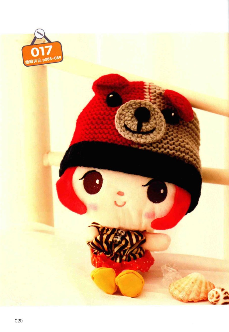 Baby Hat, Scarf, Gloves and Shoes Complete Set (2015) (CHINESE)