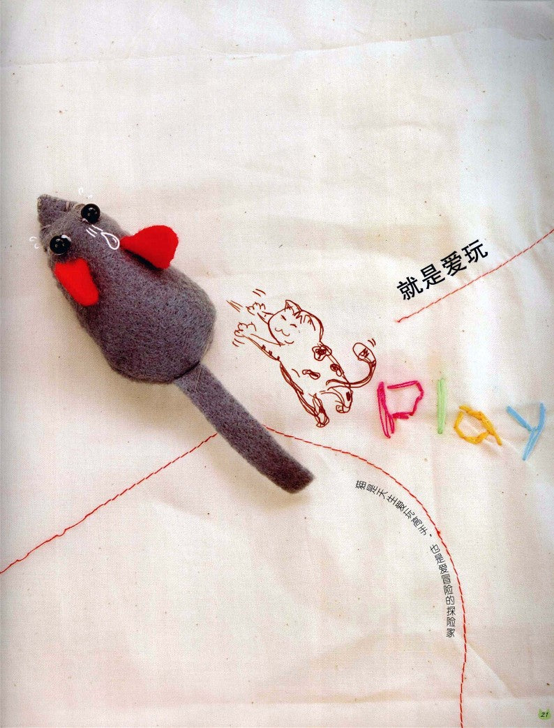 The Wonderful Hand of Cats (2008) (CHINESE)