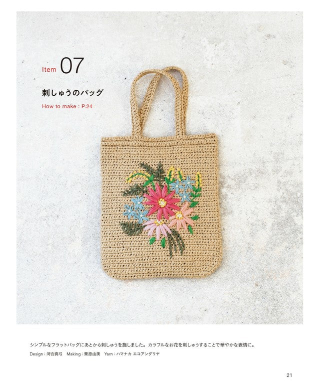 The Definitive Guide to Popular Crochet Items (2022)