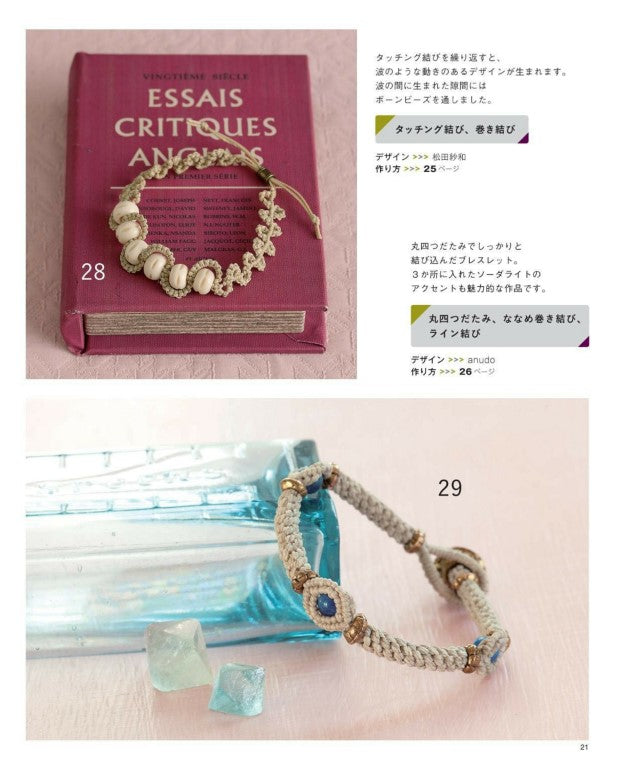 Knotting and Making Stylish Macrame Accessories for Adults (New Edition) (2022)