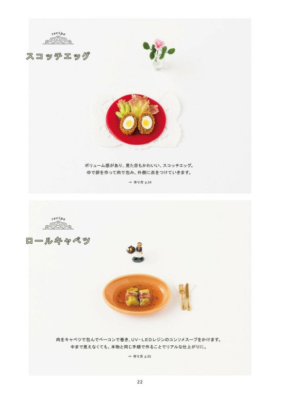 Miniature of Cute Western Food Made of Resin Clay (Mayu Sekiguchi) (2024)