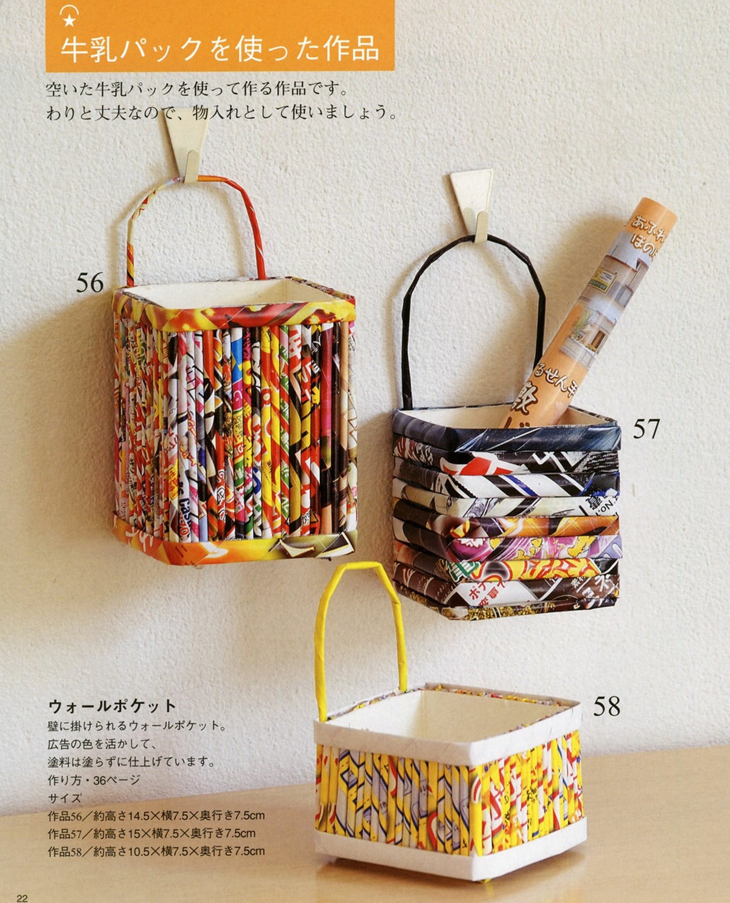 Andersen Handicrafts Made With Adverstising Flyers (Lady Boutique Series No.3039)