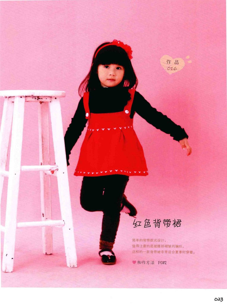 Classic Baby Sweater That Can be Made in No Time (2014) (CHINESE)