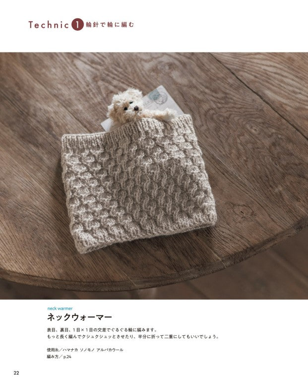 Knitting in Circle - Flat Knitting (Techniques and Accessories) (2021)