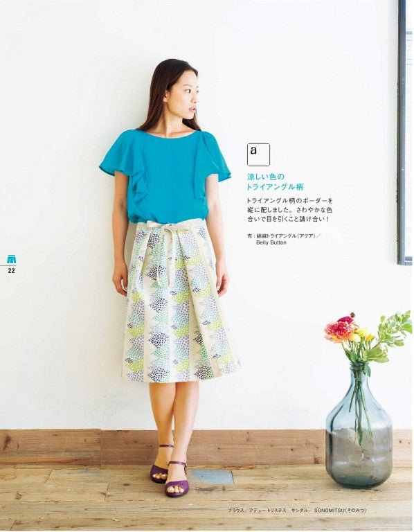 Just Sew Straight and Get Compliments on Your Clothes (2015)