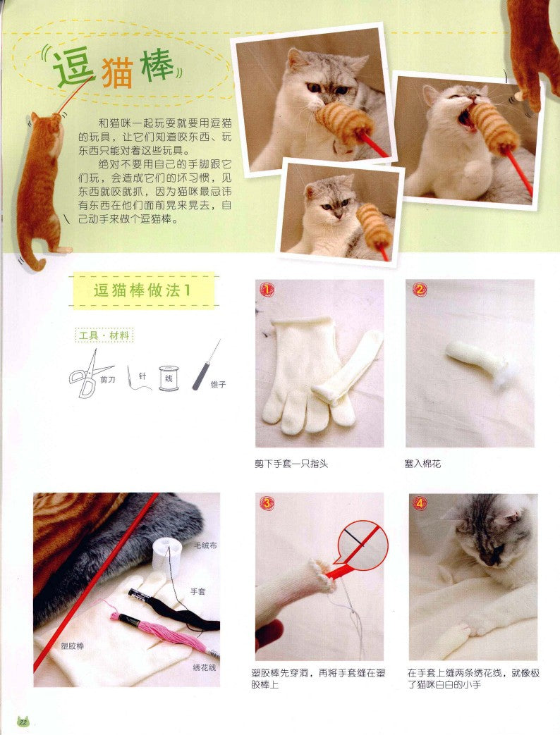 The Wonderful Hand of Cats (2008) (CHINESE)