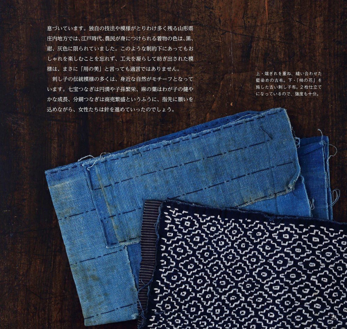Sashiko Handicrafts (2017)
