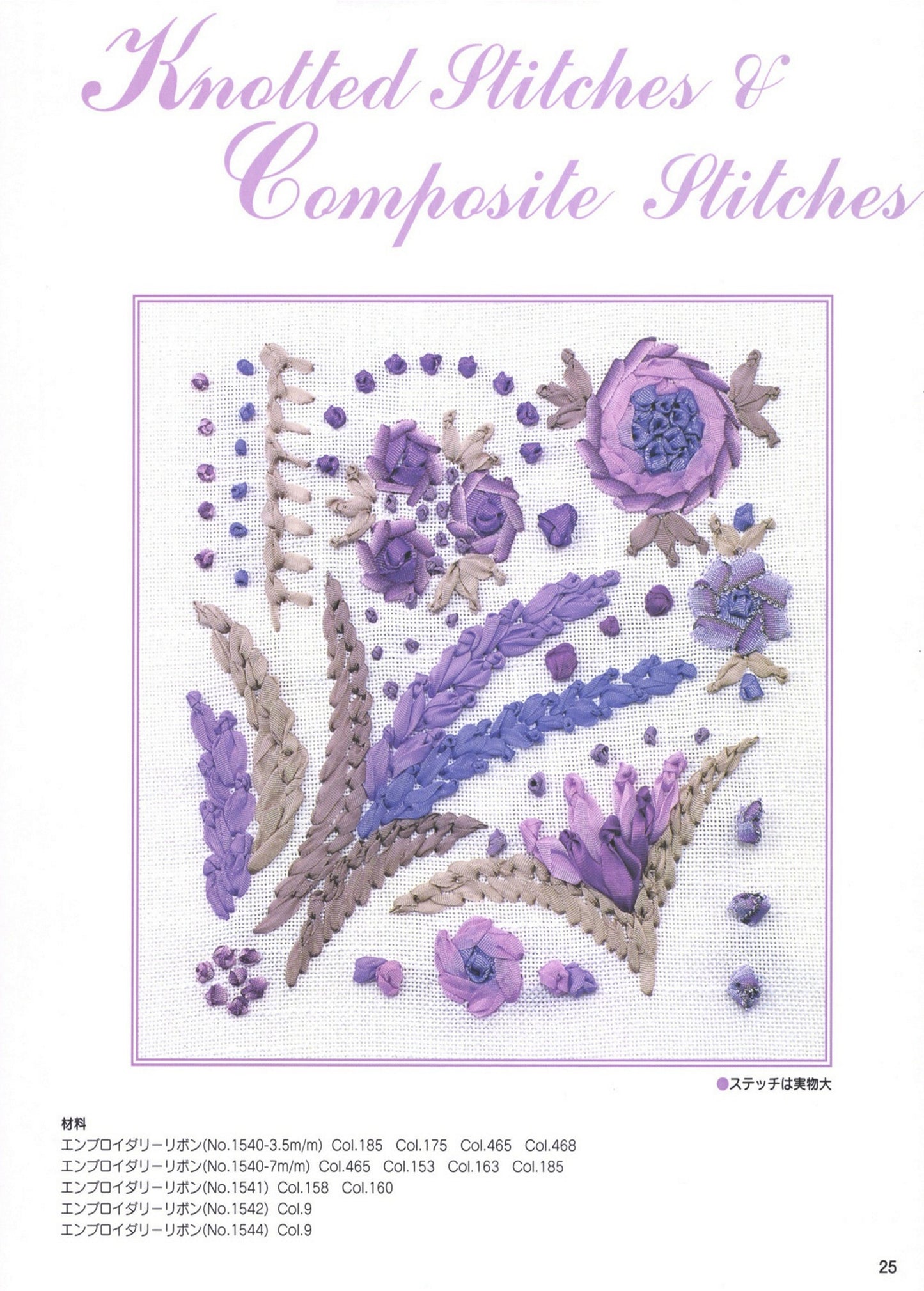 Ribbon Embroidery Book - Basic and Advanced Stitches (Yukiko Ogura) (2001) (HD)