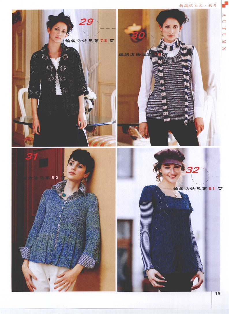 New Knitting Autumn (2009) (CHINESE)