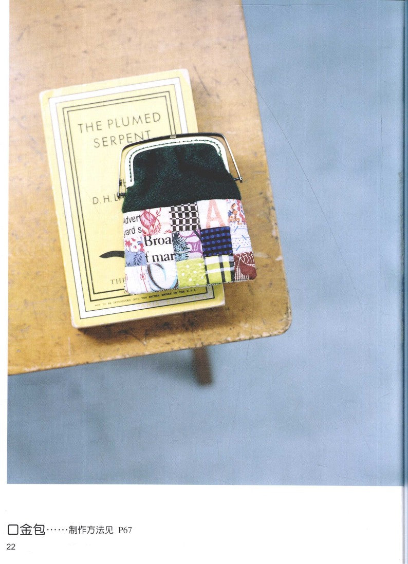 The Patchwork Story of Suzuko Kozeki (2010) (CHINESE)
